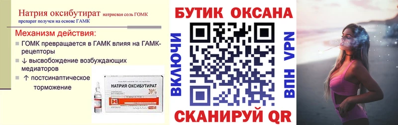 маркетплейс официальный сайт  Краснокаменск  БУТИРАТ GHB  наркота 