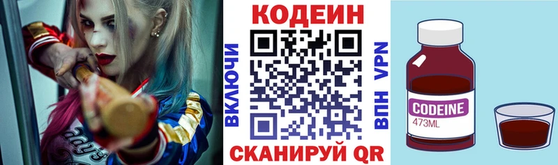 Codein напиток Lean (лин)  наркота  Краснокаменск 